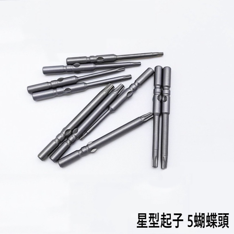 【鴻鈞】 套筒起子頭 【台灣快速出貨】 套筒 六角套筒 星型起子 內六角套筒 星型起子頭 起子頭套筒-細節圖8