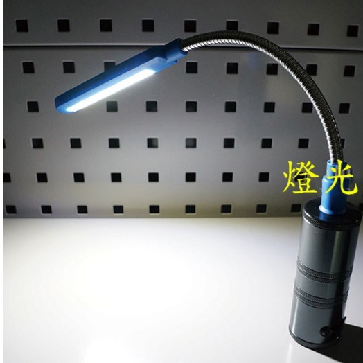 【鴻鈞】 強磁充電式鋁合金燈 【台灣快速出貨】 工作燈 磁吸工作燈 蛇管 蛇管燈 434.9015 434.9018-細節圖4