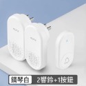 【鴻鈞】 無線家用門鈴 【台灣快速出貨】 門鈴 無線門鈴 無線電鈴 電鈴 呼叫鈴 求救鈴 免電池門鈴 插電門鈴-規格圖10