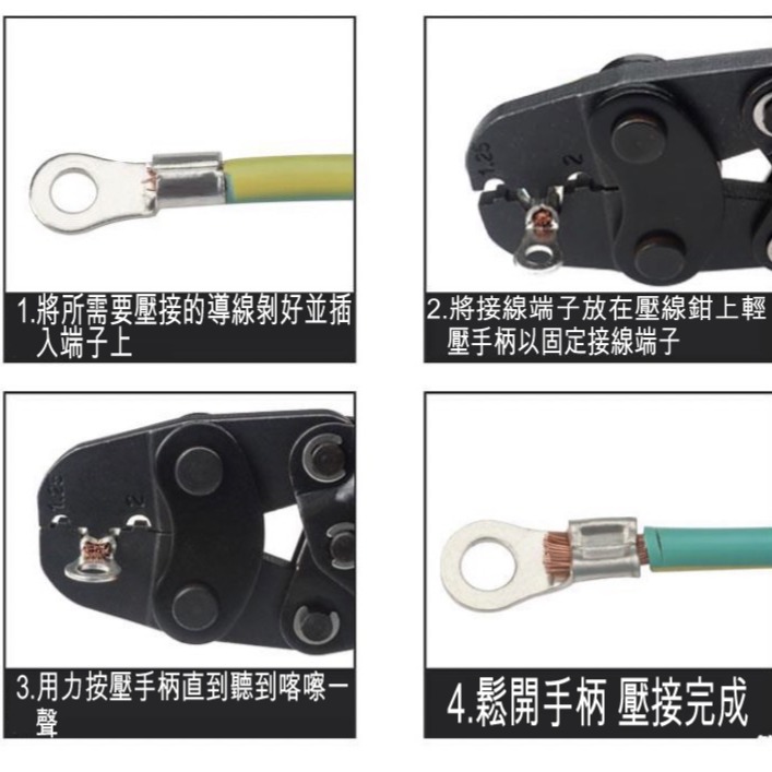 【三兄弟】棘輪Y.O裸端子壓著鉗0.3mm~38mm 絕緣端子壓著鉗 端子鉗 端子壓接鉗 Octopus 514.114-細節圖2