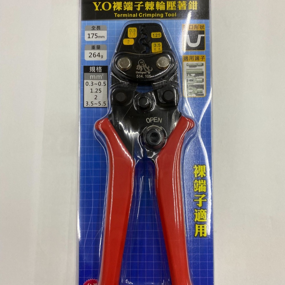 【鴻鈞】 棘輪Y.O裸端子壓著鉗 【台灣快速出貨】 壓接鉗 壓線鉗 端子壓接鉗 514.105 514.114-細節圖5