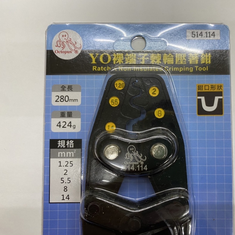 【鴻鈞】 棘輪Y.O裸端子壓著鉗 【台灣快速出貨】 壓接鉗 壓線鉗 端子壓接鉗 514.105 514.114-細節圖6