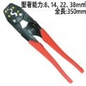 【鴻鈞】 棘輪Y.O裸端子壓著鉗 【台灣快速出貨】 壓接鉗 壓線鉗 端子壓接鉗 514.105 514.114-規格圖7