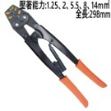 【鴻鈞】 棘輪Y.O裸端子壓著鉗 【台灣快速出貨】 壓接鉗 壓線鉗 端子壓接鉗 514.105 514.114-規格圖7