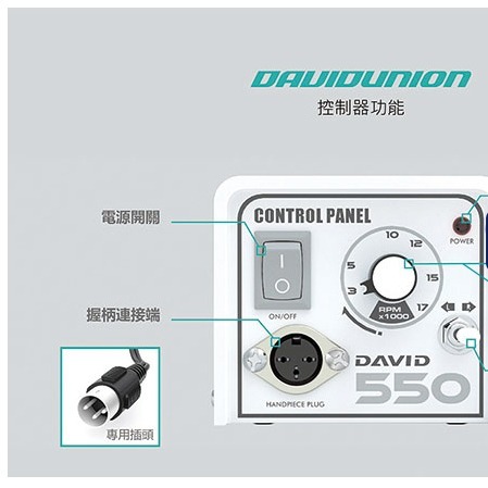 【鴻鈞】電動刻磨機550 Davidunion 電動雕刻刀 刻磨機 雕刻刀 金工 模型 256.550-細節圖3