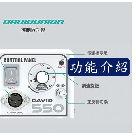 【鴻鈞】電動刻磨機550 Davidunion 電動雕刻刀 刻磨機 雕刻刀 金工 模型 256.550-細節圖4