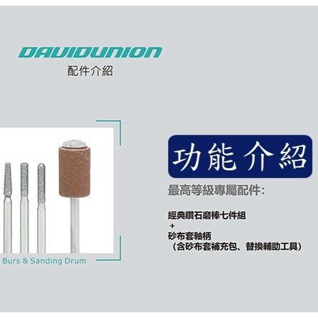 【鴻鈞】電動刻磨機550 Davidunion 電動雕刻刀 刻磨機 雕刻刀 金工 模型 256.550-細節圖6