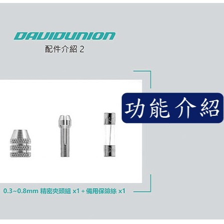 【鴻鈞】電動刻磨機550 Davidunion 電動雕刻刀 刻磨機 雕刻刀 金工 模型 256.550-細節圖7