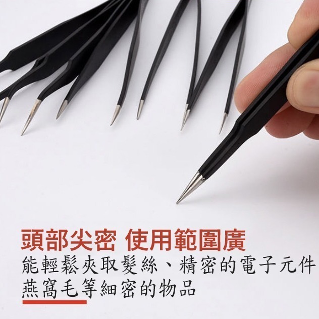 【鴻鈞】 防靜電精密鑷子 【台灣快速出貨】 鑷子 鑷子夾 防靜電鑷子 不鏽鋼鑷子 靜電鑷子 精密鑷子 ENGINEER-細節圖3