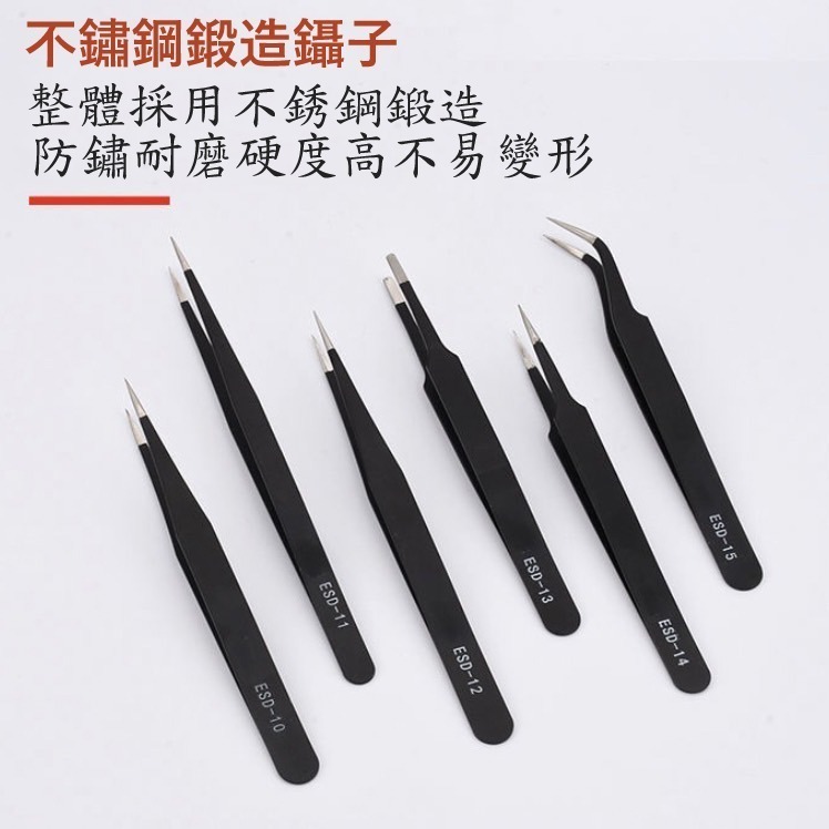 【鴻鈞】 防靜電精密鑷子 【台灣快速出貨】 鑷子 鑷子夾 防靜電鑷子 不鏽鋼鑷子 靜電鑷子 精密鑷子 ENGINEER-細節圖5