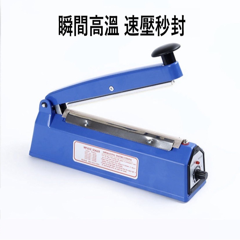 【鴻鈞】 封口機 【台灣快速出貨】 手壓封口機 雙豹頭 222.080 222.081 222.120 222.121-細節圖3