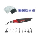 【鴻鈞】電動筆型散打機 Davidunion 電動 打磨機 研磨 模型 砂紙 256.400-規格圖9
