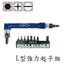 【鴻鈞】ENGINEER授權經銷商 L型強力起子組 L型強力星型起子組 Engineer EDR-07 EDR-50-規格圖7