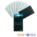 【鴻鈞】砂紙補充包（每包10張） DavidunioN 256.402 256.404 256.406-規格圖1