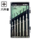 【鴻鈞】 鐘錶起子6件套 精密起子 日本Engineer EDM-20 EDM-30 EDM-60 1500 1600-規格圖9