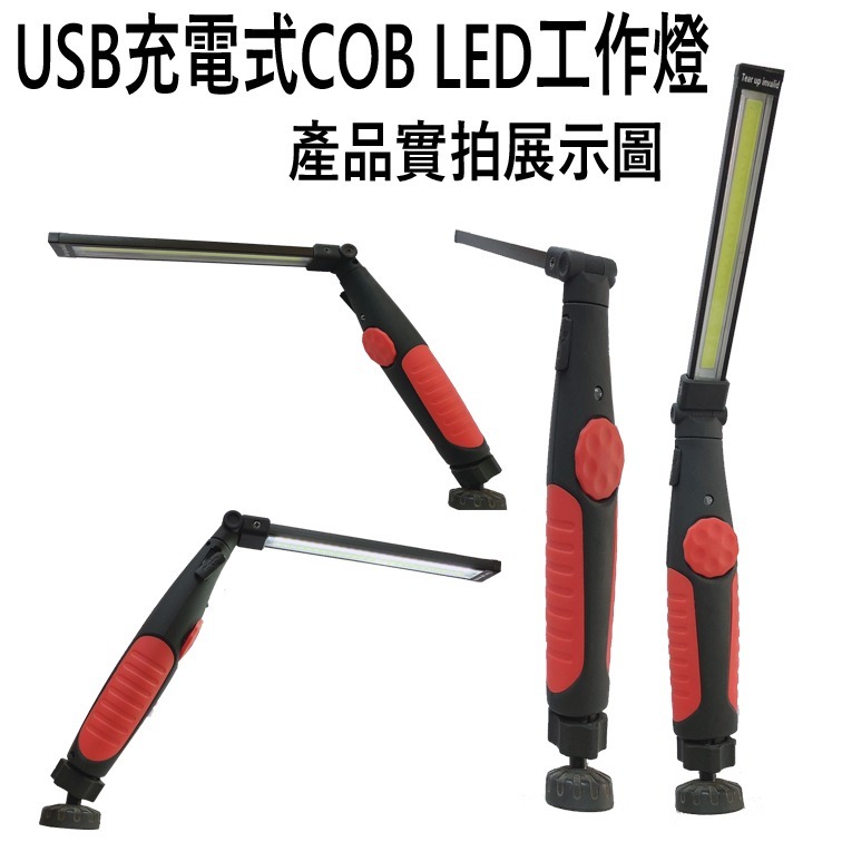 【鴻鈞】 USB蛇管充電式LED調焦燈 【台灣快速出貨】 工作燈 led燈 usb燈 434.9005 434.9008-細節圖8