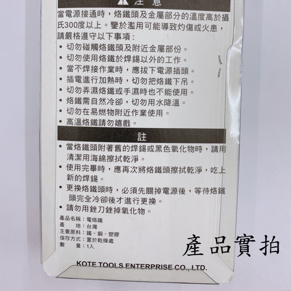 【鴻鈞】筆型快速加熱烙鐵（附套） 110v TQ-98 20W-160W 瞬間加熱 電烙鐵 316.698-細節圖2