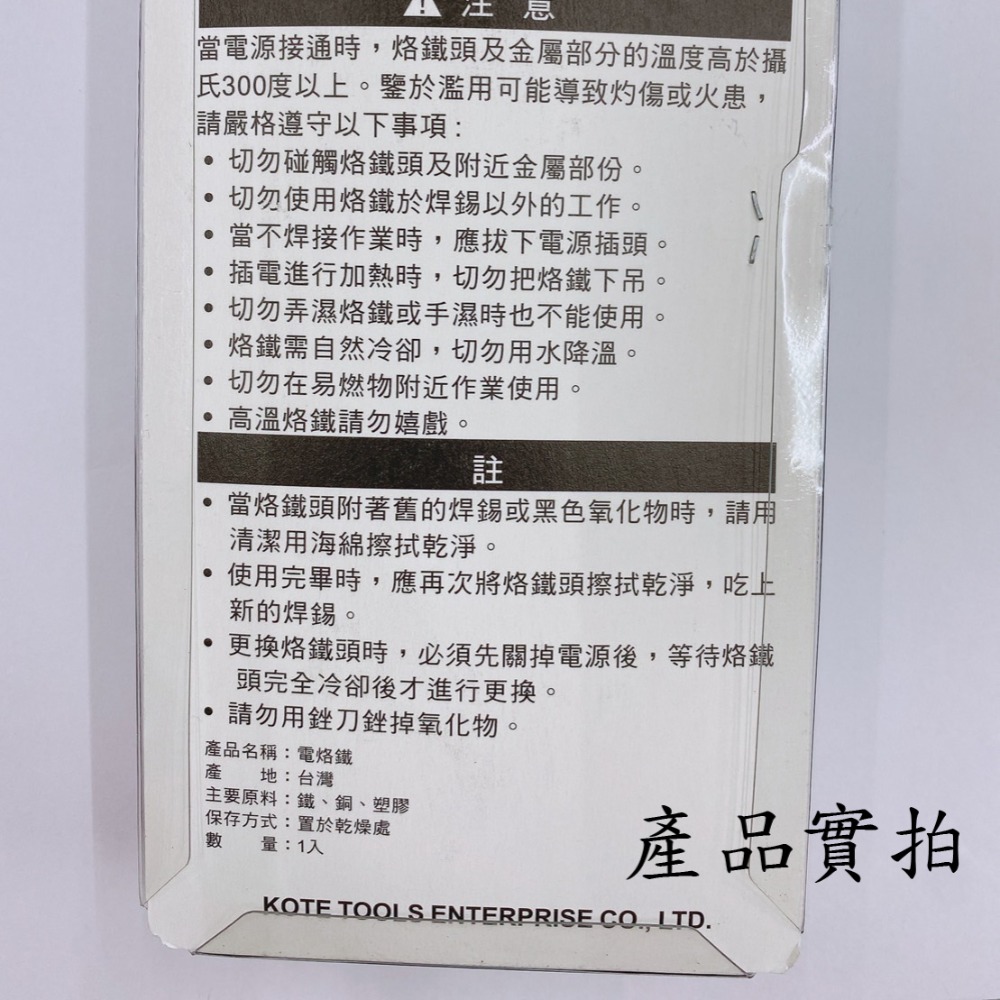 【三兄弟】筆型快速加熱烙鐵（附套） 110v TQ-98 20W-160W 瞬間加熱 電烙鐵 316.698-細節圖2