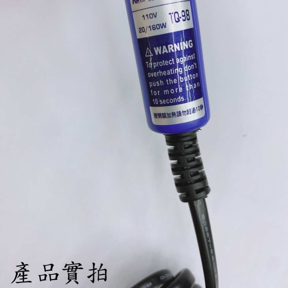 【三兄弟】筆型快速加熱烙鐵（附套） 110v TQ-98 20W-160W 瞬間加熱 電烙鐵 316.698-細節圖3