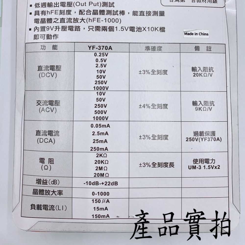 【三兄弟】 數位電錶 【快速出貨】 指針電錶 三用電錶 電錶 電表 電錶探針 575.0930 575.3700-細節圖3