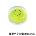 【鴻鈞】 水平儀 【台灣快速出貨】 水平尺 迷你水平儀 026.230 026.220 026.708 026.420-規格圖7