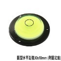 【鴻鈞】 水平儀 【台灣快速出貨】 水平尺 迷你水平儀 026.230 026.220 026.708 026.420-規格圖7