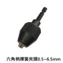 【鴻鈞】 彈簧夾頭 【台灣快速出貨】 電鑽夾頭 夾頭 三爪夾頭 六角夾頭 鑽頭夾 鑽頭夾頭 六角柄夾頭 Octopus-規格圖5