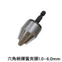 【鴻鈞】 彈簧夾頭 【台灣快速出貨】 電鑽夾頭 夾頭 三爪夾頭 六角夾頭 鑽頭夾 鑽頭夾頭 六角柄夾頭 Octopus-規格圖5