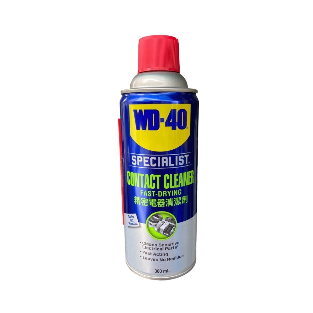 【鴻鈞】WD40 精密電器清潔劑 【台灣快速出貨】 清潔劑 電子清潔劑 接點清潔劑 電器清潔劑-規格圖4