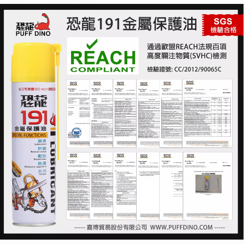 【鴻鈞】恐龍191金屬保護油 420ml 防銹油 潤滑油 鬆動劑 針車油 WD40 潤滑 防銹 鬆脫 除濕 去污-細節圖9