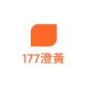 177澄黃