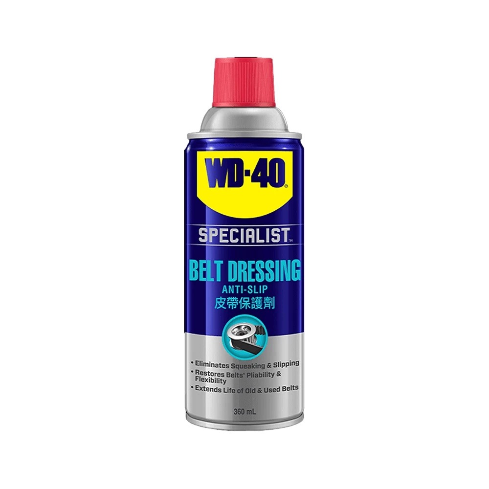 【鴻鈞】 WD40 皮帶保護劑 【台灣快速出貨】 橡膠保護劑 皮帶油 橡膠保養劑 皮帶消音劑 皮帶保護劑-細節圖2