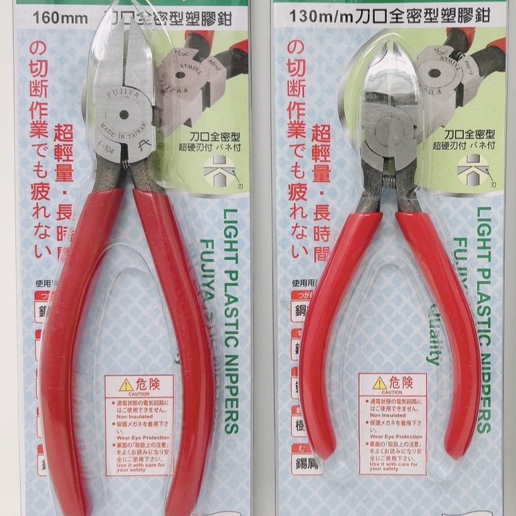 【鴻鈞】全密塑膠斜口鉗 F-104 F-104A FUJIYA 富具亞 電子斜口鉗-細節圖2