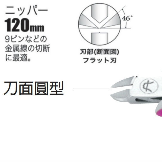 【三兄弟】精密電子斜口鉗 FC-01 FC-02 FC-10 FUJIYA 富具亞 4-1/2＂ 精密電子45度細斜口鉗-細節圖2