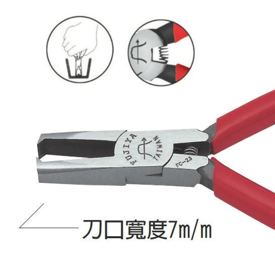 【三兄弟】電子精密頂切鉗 5＂ FC-23 富具亞 FUJIYA-細節圖2