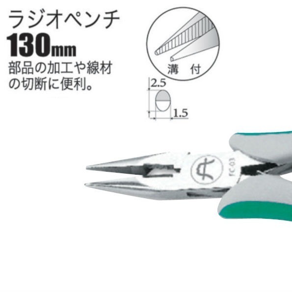 【鴻鈞】精密電子尖嘴鉗 FC-03 精密電子特長尖嘴鉗 FC-04 富具亞 FUJIYA-細節圖2