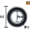【三兄弟】NSK軸承:膠蓋 2RS/VV 6906 6907 6908 6909 6910 日本進口 軸承 各式軸承詢問-規格圖5