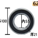 【三兄弟】NSK軸承:膠蓋 2RS/VV 6211 6212 6213 6214 日本進口 各式軸承-規格圖6