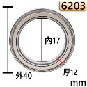 【三兄弟】NSK軸承:鐵蓋 ZZ 6200 6201 6202 6203 6204 6205 日本進口 軸承 各式軸承詢-規格圖5