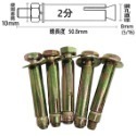 【鴻鈞】 平頭壁虎 【5支1包】 2分 2分半 3分 膨脹螺絲 壁虎螺絲 壁虎-規格圖7