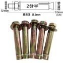 【鴻鈞】 平頭壁虎 【5支1包】 2分 2分半 3分 膨脹螺絲 壁虎螺絲 壁虎-規格圖7