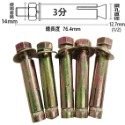 【鴻鈞】 平頭壁虎 【5支1包】 2分 2分半 3分 膨脹螺絲 壁虎螺絲 壁虎-規格圖7