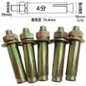 【鴻鈞】 壁虎 【5支1包】 4分 英吋 膨脹螺絲 壁虎螺絲-規格圖8
