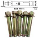 【鴻鈞】 壁虎 【5支1包】 4分 英吋 膨脹螺絲 壁虎螺絲-規格圖8