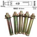 【鴻鈞】 壁虎 【5支1包】 4分 英吋 膨脹螺絲 壁虎螺絲-規格圖8