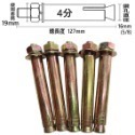 【鴻鈞】 壁虎 【5支1包】 4分 英吋 膨脹螺絲 壁虎螺絲-規格圖8