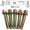 【鴻鈞】 壁虎 【5支1包】 5分 6分 膨脹螺絲 壁虎螺絲-規格圖8