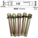 【鴻鈞】 壁虎 【5支1包】 5分 6分 膨脹螺絲 壁虎螺絲-規格圖8