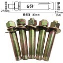 【鴻鈞】 壁虎 【5支1包】 5分 6分 膨脹螺絲 壁虎螺絲-規格圖8