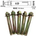 【鴻鈞】 壁虎 【5支1包】 5分 6分 膨脹螺絲 壁虎螺絲-規格圖8